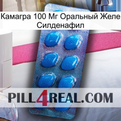 Камагра 100 Мг Оральный Желе Силденафил viagra1